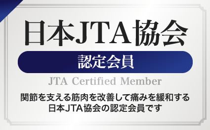 JTA認定会員バナー