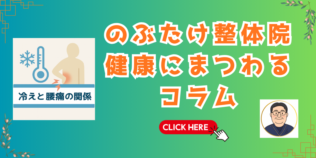 健康にまつわるコラム